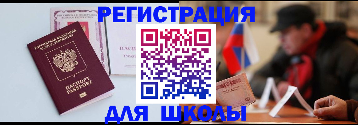 временная регистрация госуслуги в Фокино