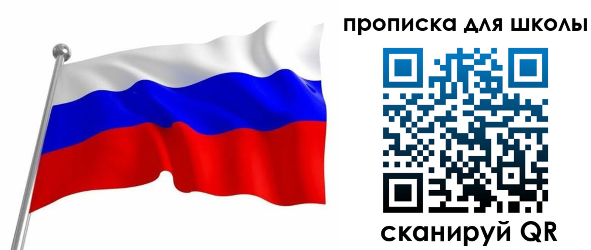 прописка 2025 в Фокино