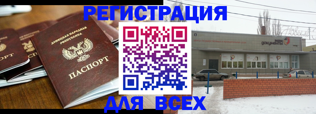 временная регистрация в квартире в Фокино